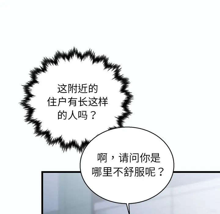 牵我手好吗?第1话