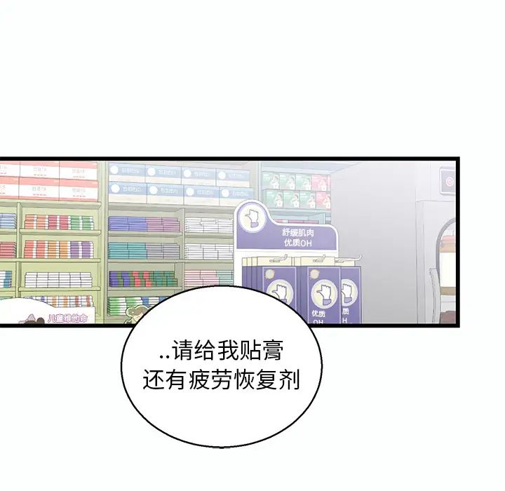 牵我手好吗?第1话