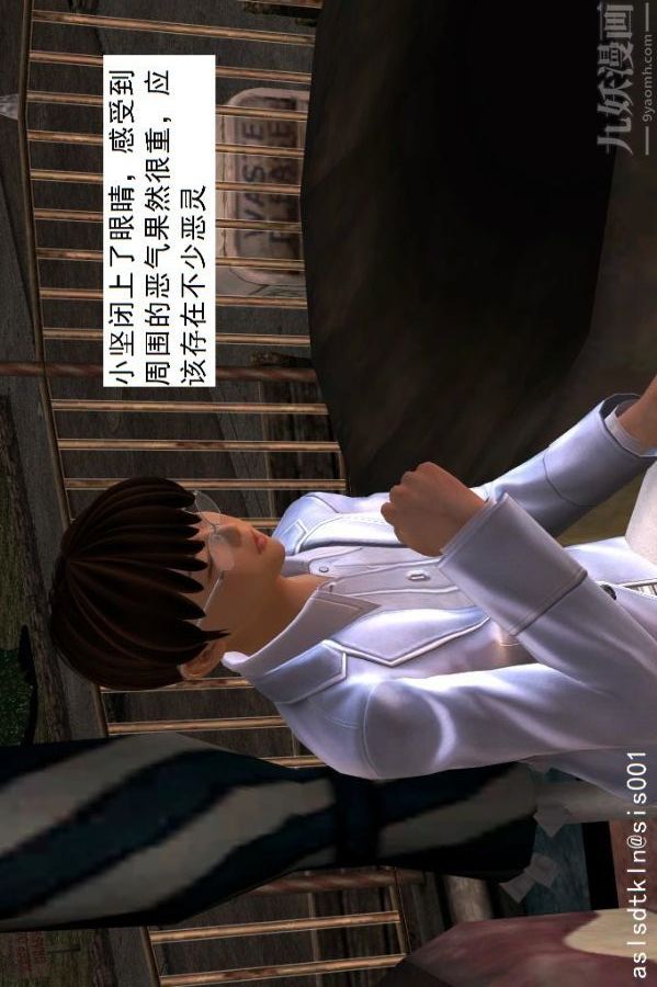 [3D]驱灵师第08话-深入敌后[上]