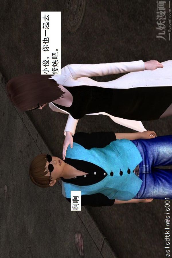 [3D]驱灵师第08话-深入敌后[上]