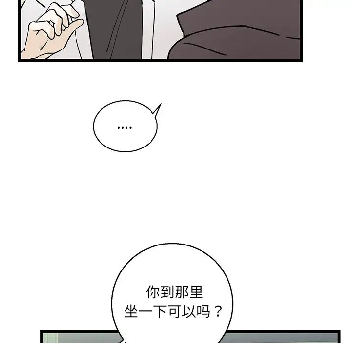 牵我手好吗?第1话