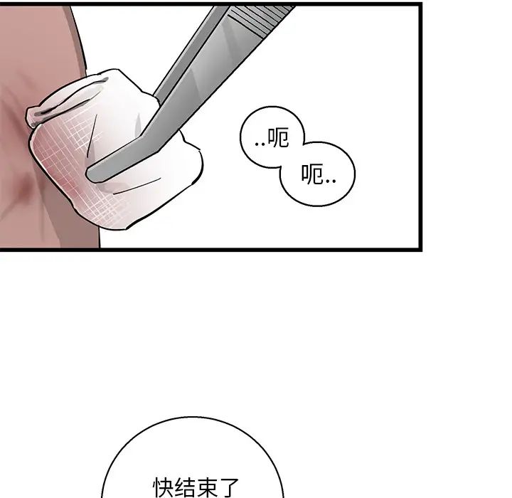 牵我手好吗?第1话