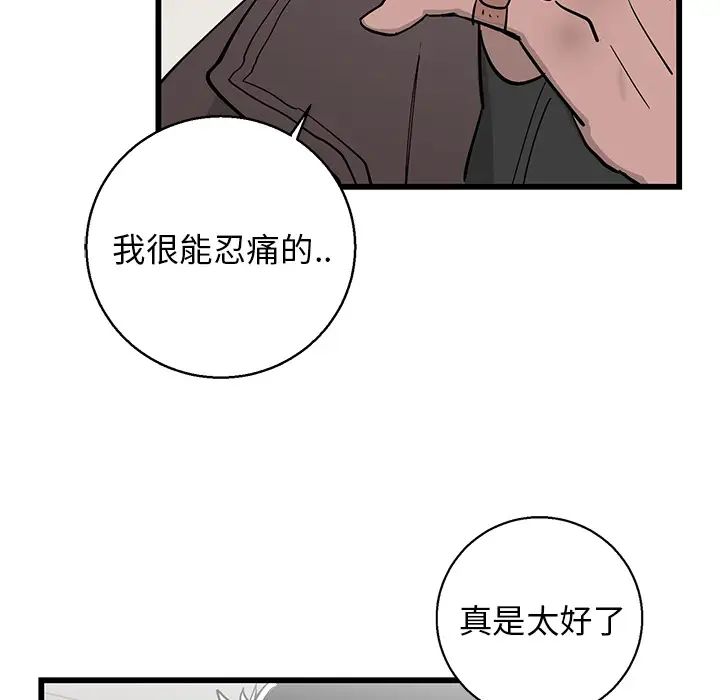 牵我手好吗?第1话