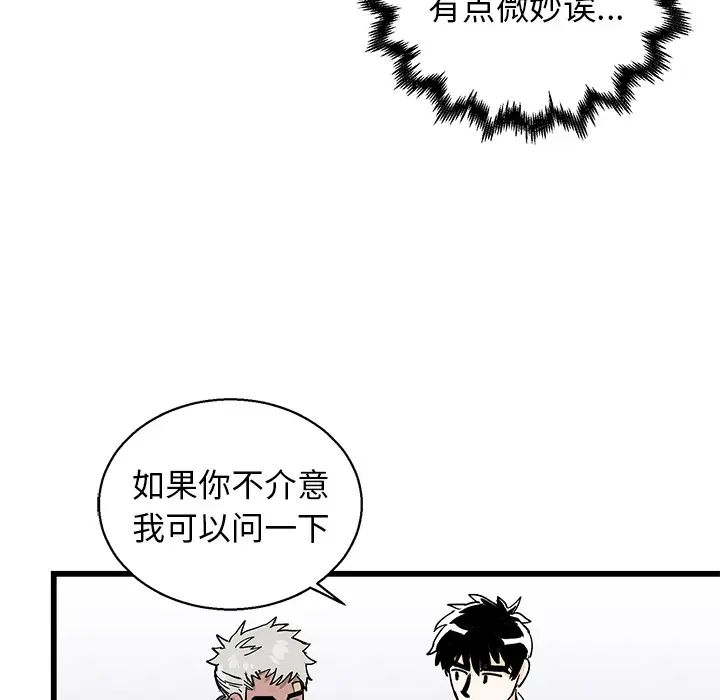 牵我手好吗?第1话