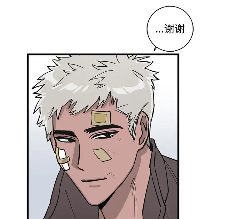 牵我手好吗?第1话