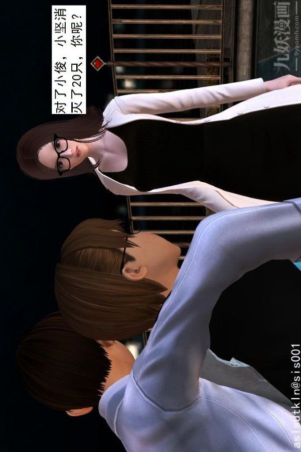 [3D]驱灵师第08话-深入敌后[下]