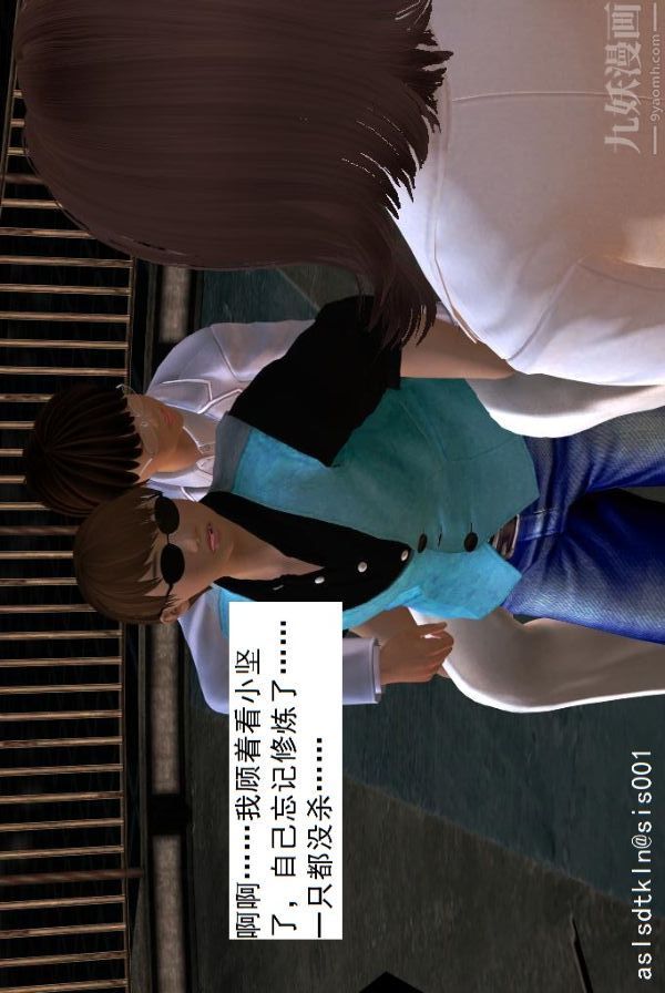 [3D]驱灵师第08话-深入敌后[下]