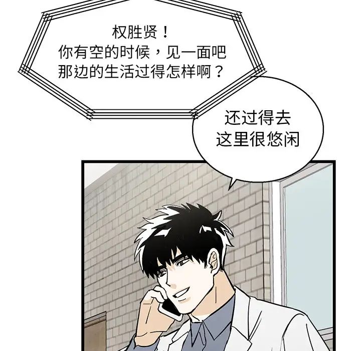 牵我手好吗?第1话