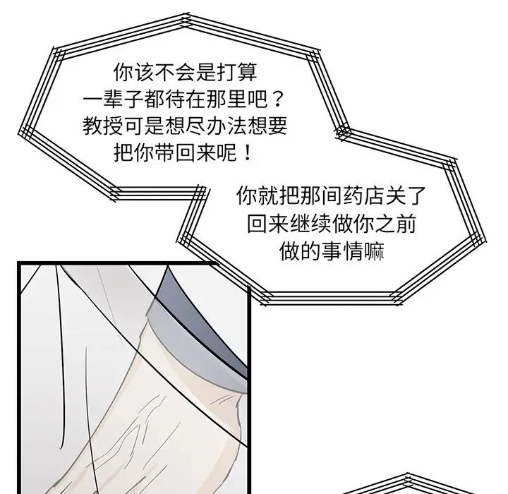 牵我手好吗?第1话