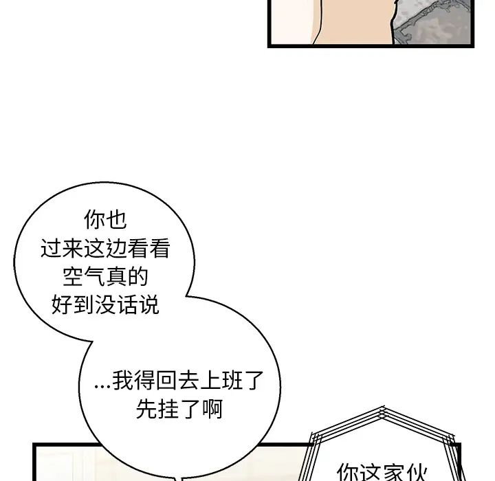 牵我手好吗?第1话