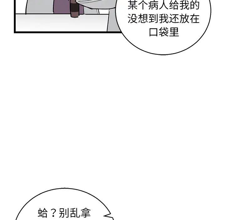 牵我手好吗?第1话