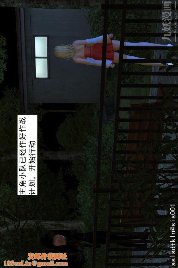 [3D]驱灵师第08话-深入敌后[下]