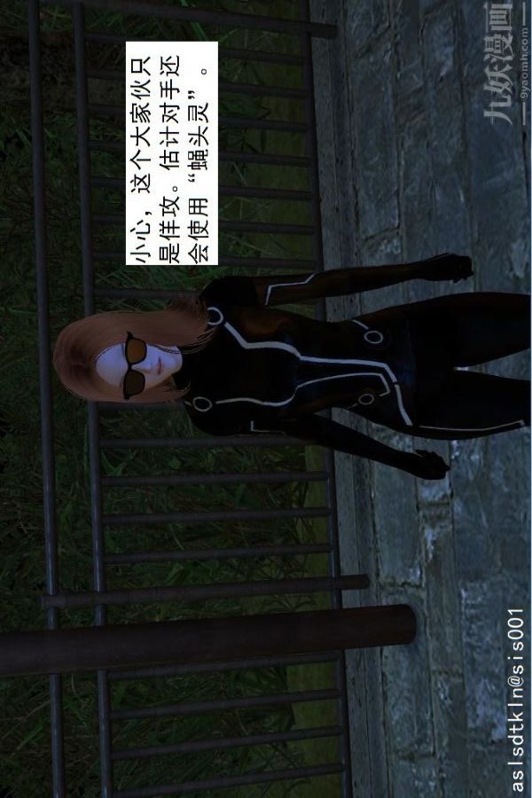 [3D]驱灵师第08话-深入敌后[下]