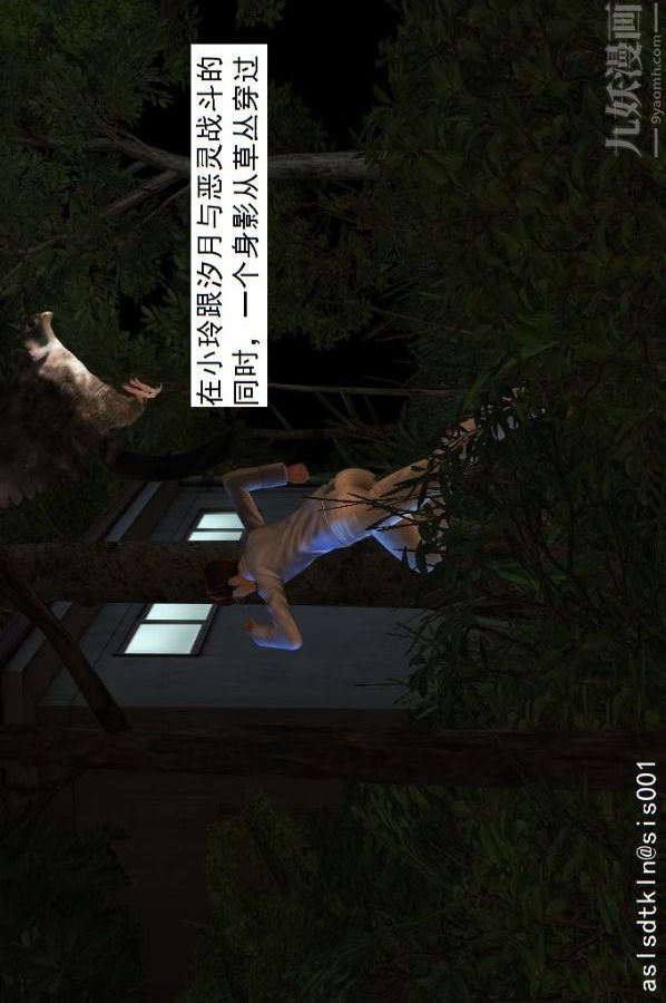 [3D]驱灵师第08话-深入敌后[下]