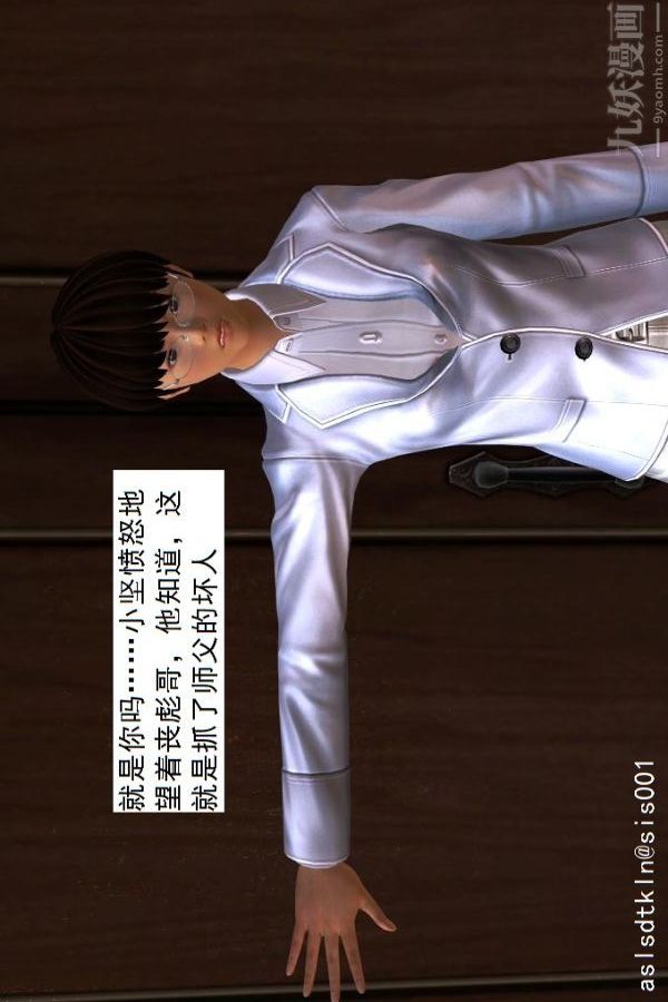 [3D]驱灵师第08话-深入敌后[下]