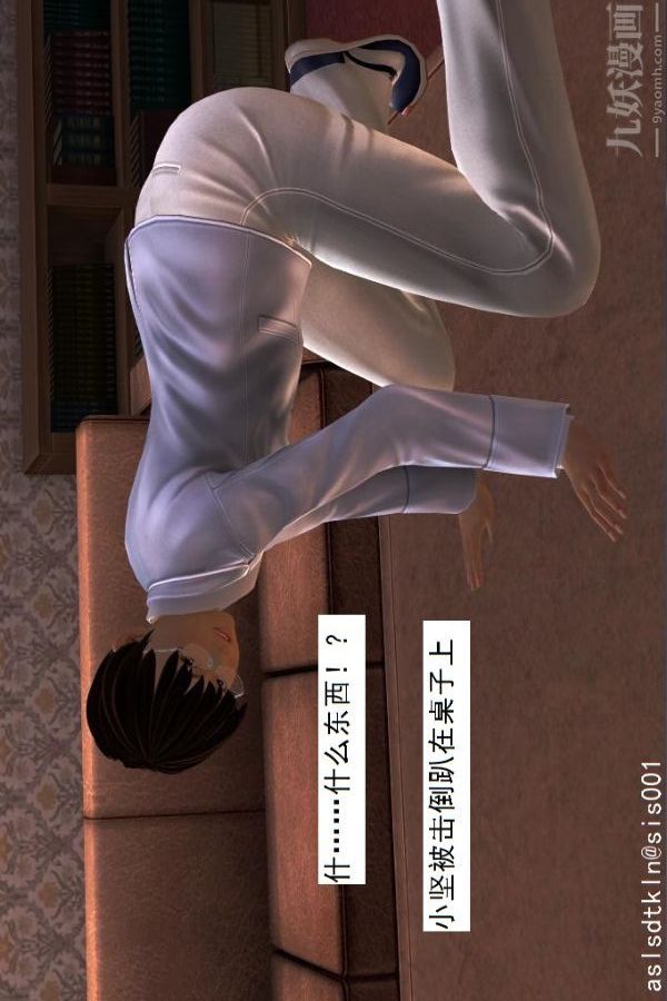 [3D]驱灵师第08话-深入敌后[下]