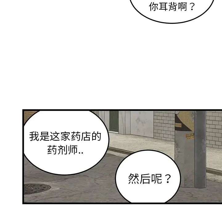 牵我手好吗?第2话