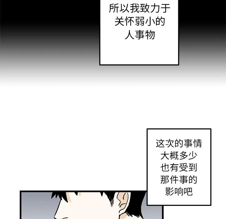 牵我手好吗?第2话