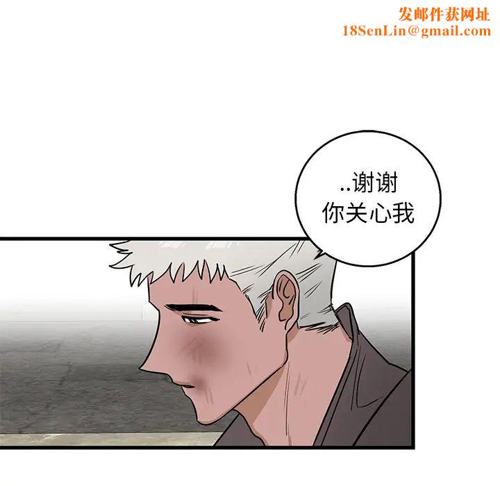 牵我手好吗?第2话