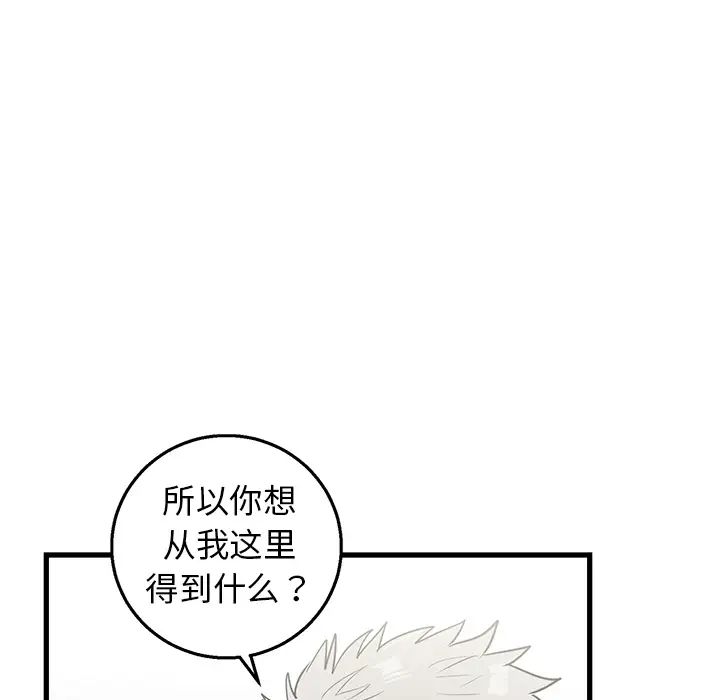 牵我手好吗?第2话