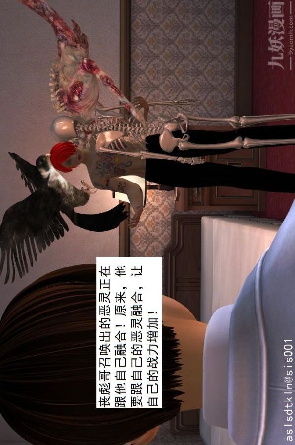 [3D]驱灵师第09话-师徒[上]