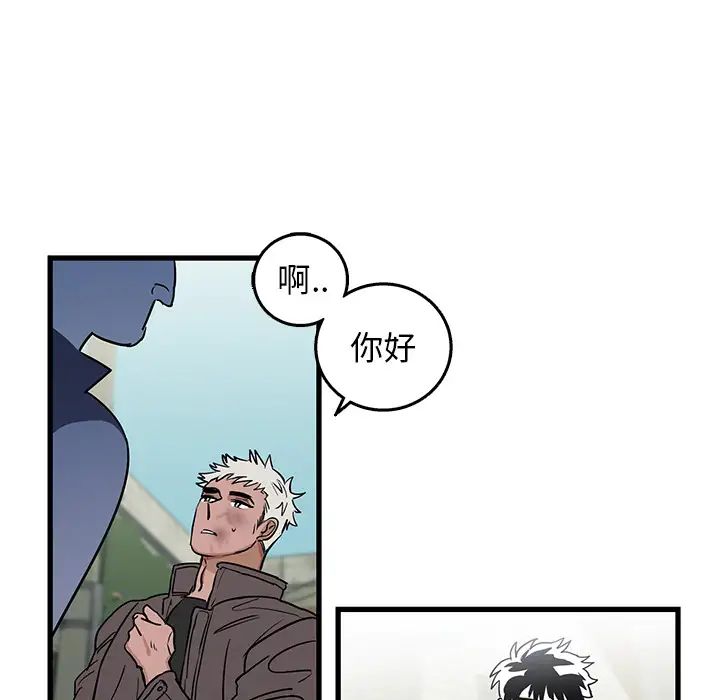 牵我手好吗?第2话