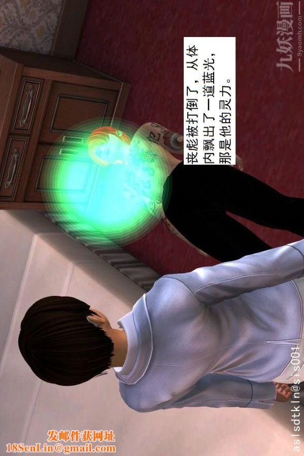 [3D]驱灵师第09话-师徒[上]