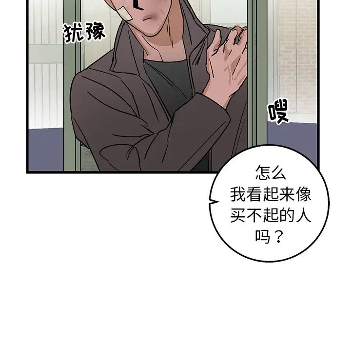 牵我手好吗?第2话