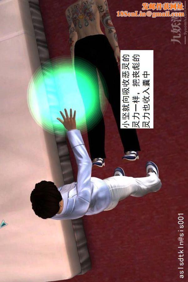 [3D]驱灵师第09话-师徒[下]