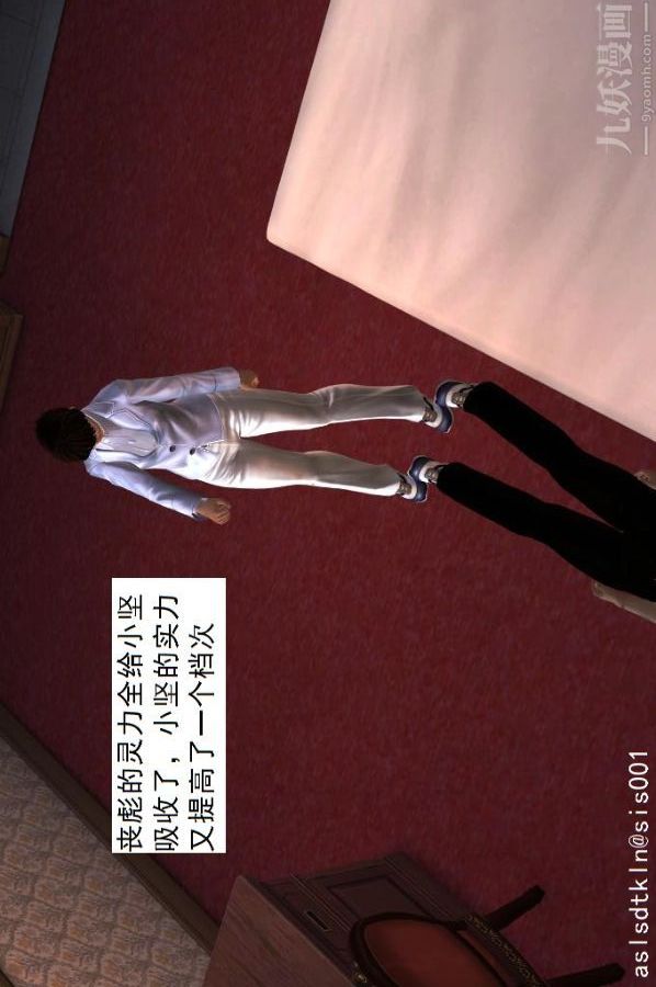 [3D]驱灵师第09话-师徒[下]