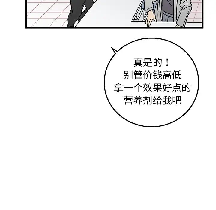 牵我手好吗?第2话