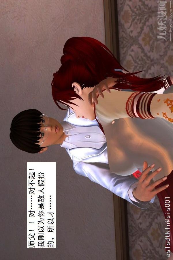 [3D]驱灵师第09话-师徒[下]