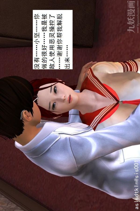 [3D]驱灵师第09话-师徒[下]