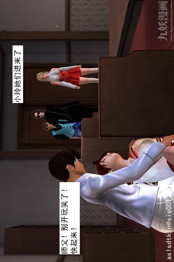 [3D]驱灵师第09话-师徒[下]