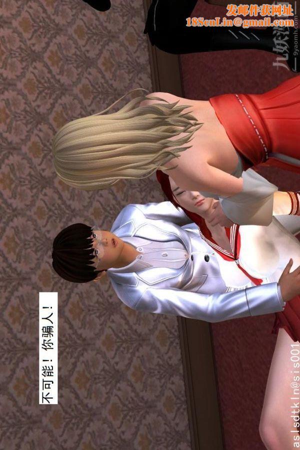 [3D]驱灵师第09话-师徒[下]