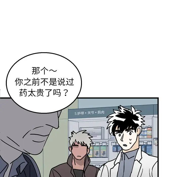 牵我手好吗?第3话