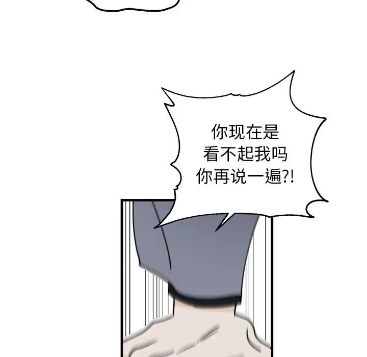 牵我手好吗?第3话