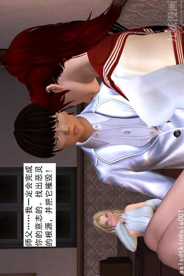 [3D]驱灵师第09话-师徒[下]