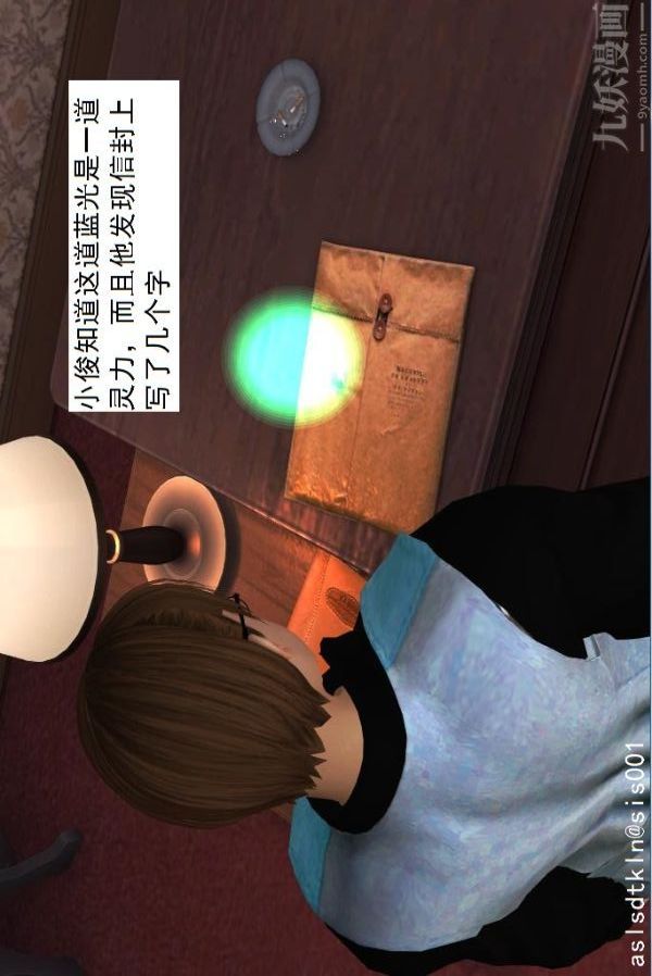 [3D]驱灵师第09话-师徒[下]