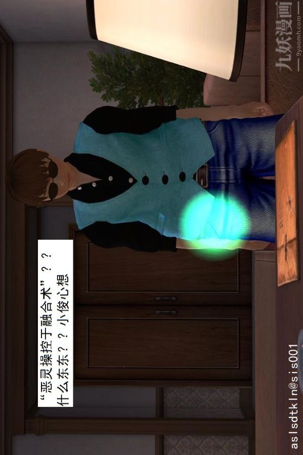 [3D]驱灵师第09话-师徒[下]