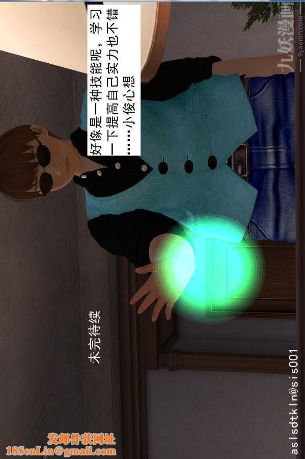 [3D]驱灵师第09话-师徒[下]