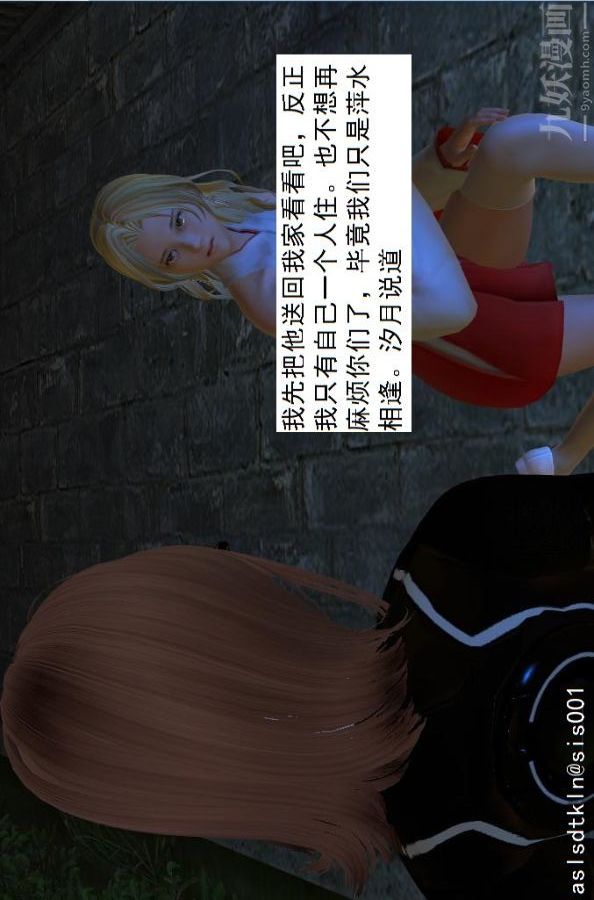 [3D]驱灵师第10话-实验[上]