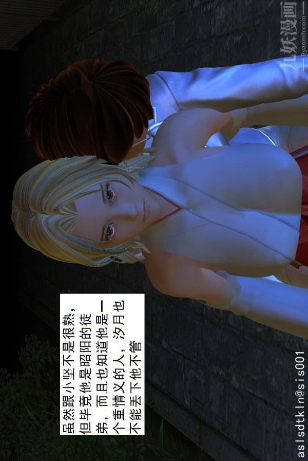 [3D]驱灵师第10话-实验[上]