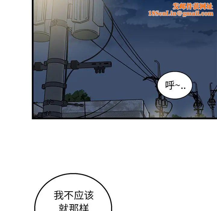 牵我手好吗?第3话