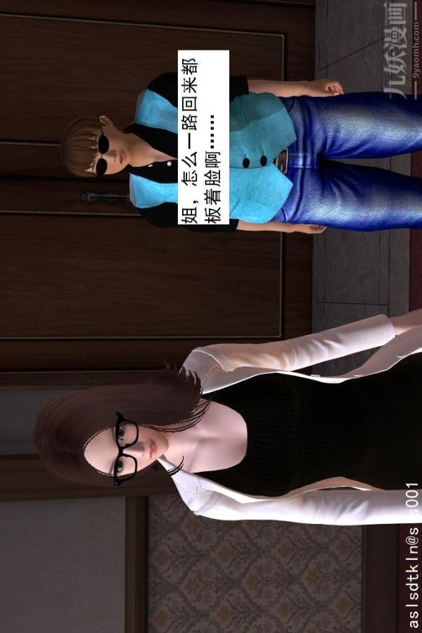 [3D]驱灵师第10话-实验[上]