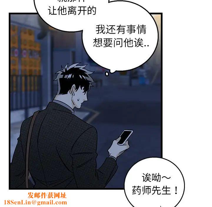 牵我手好吗?第3话