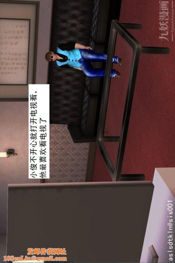 [3D]驱灵师第10话-实验[上]