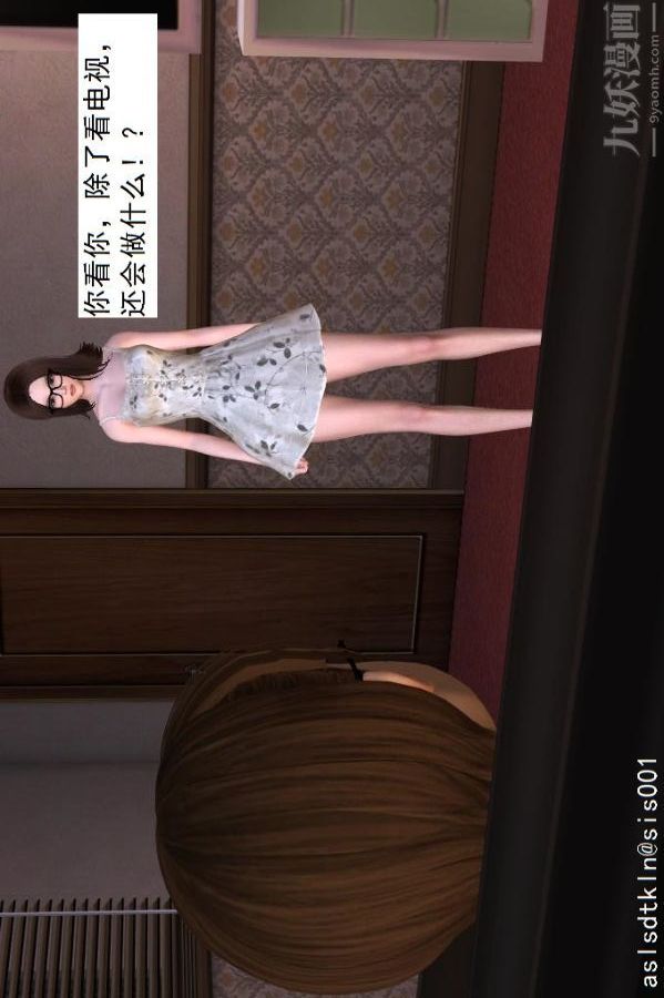 [3D]驱灵师第10话-实验[上]