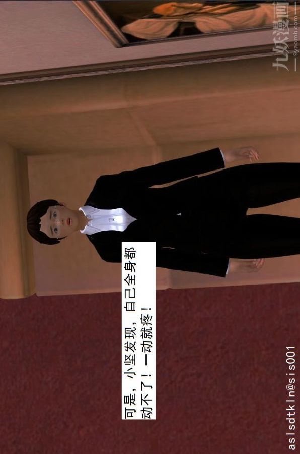 [3D]驱灵师第10话-实验[上]