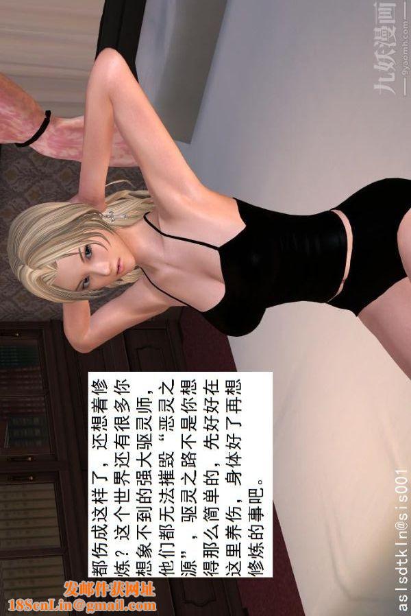 [3D]驱灵师第10话-实验[上]